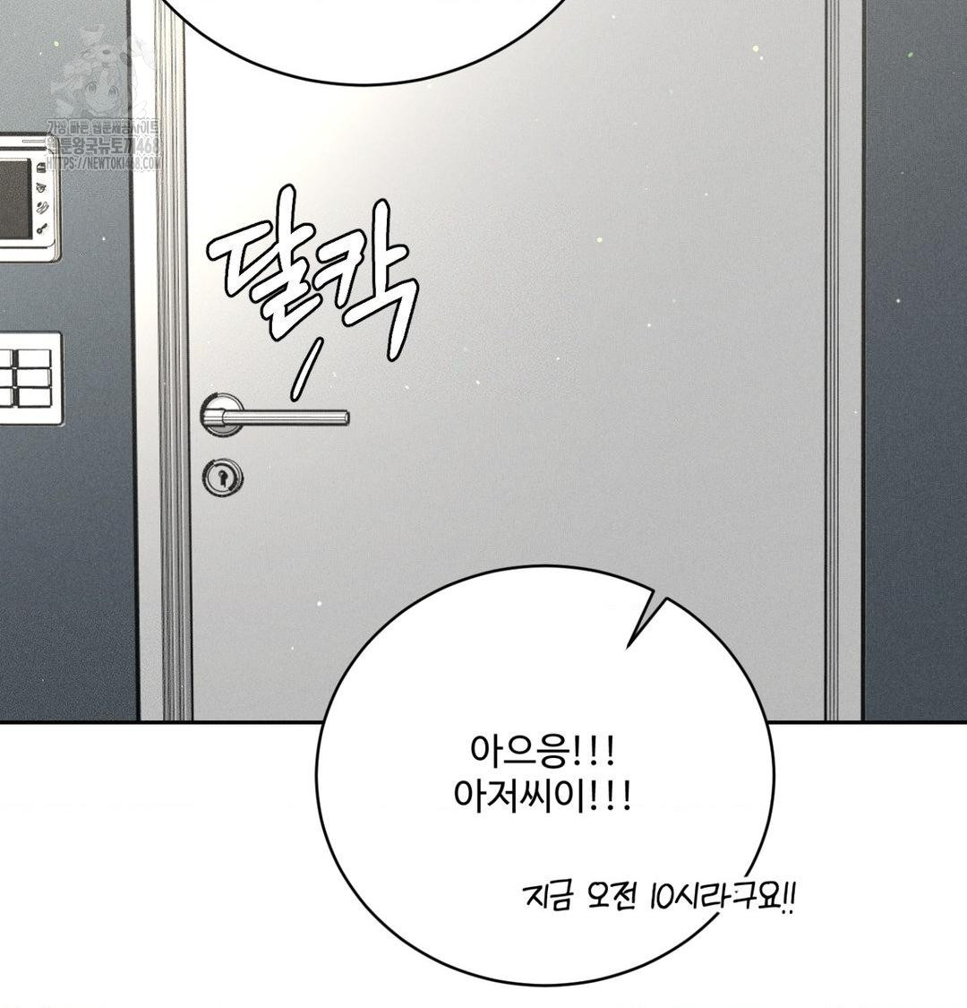 Payment for the Ride Raw - Chapter 39 Page 72