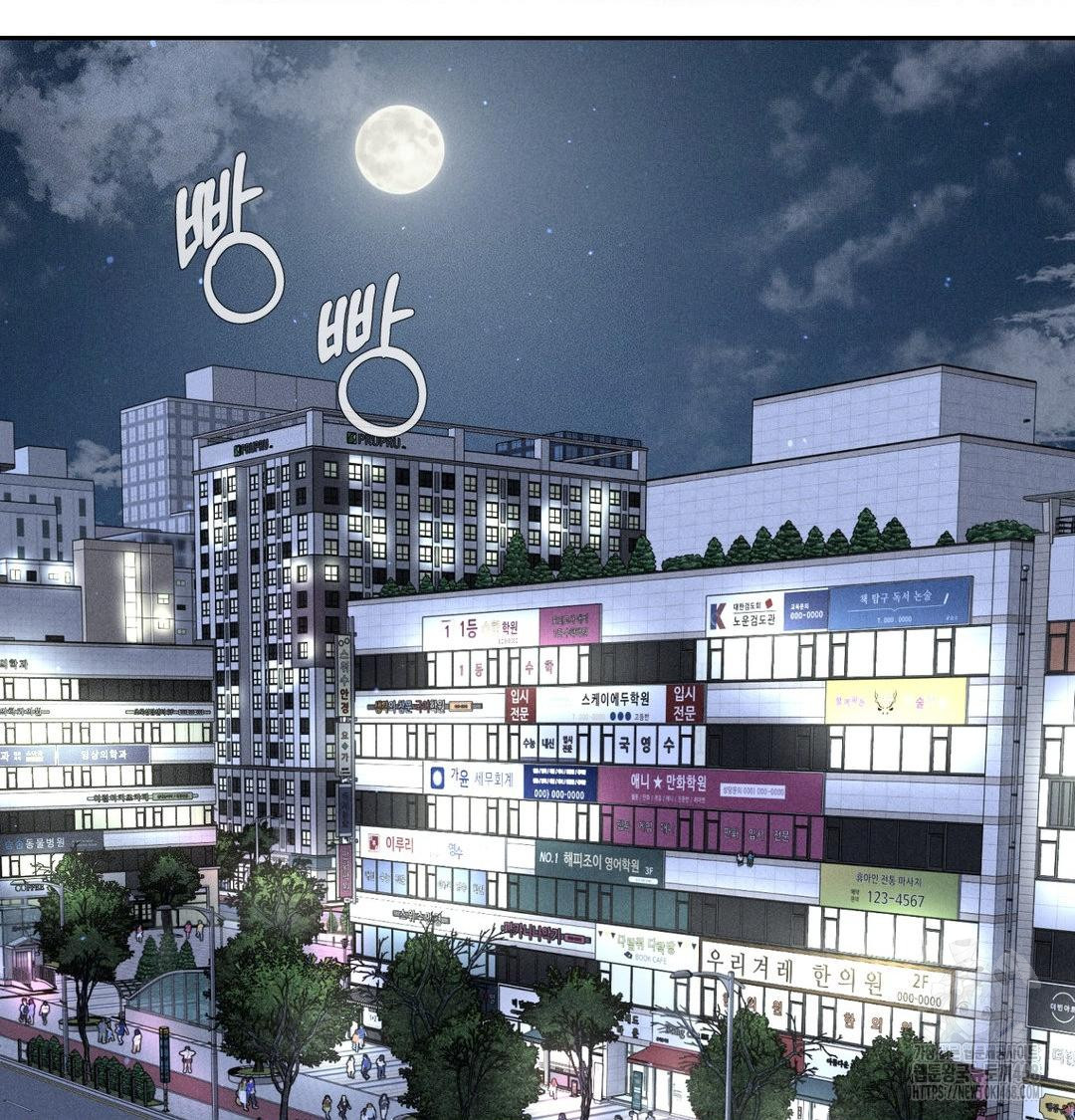 Payment for the Ride Raw - Chapter 39 Page 75