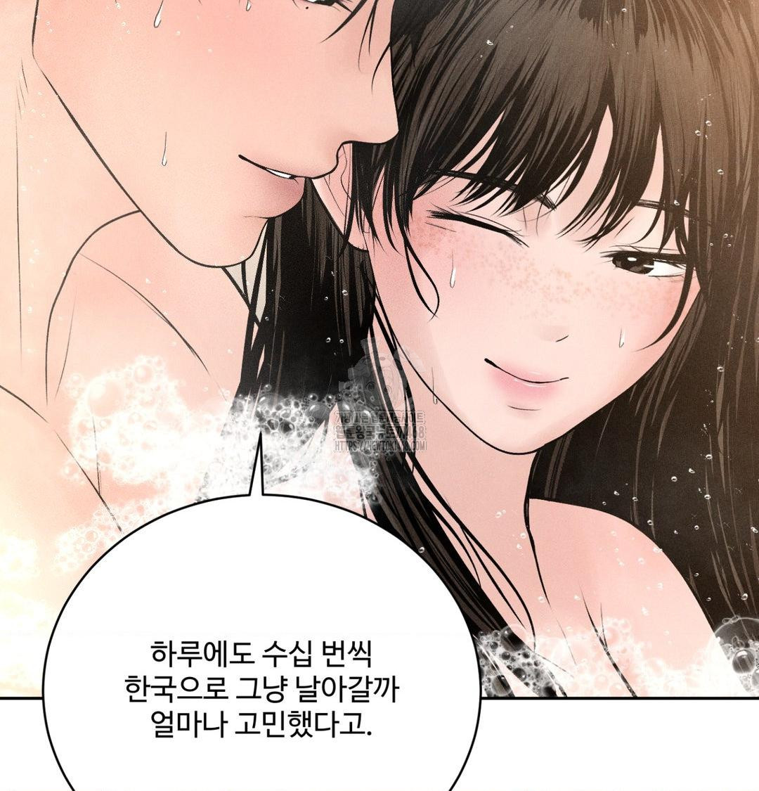 Payment for the Ride Raw - Chapter 39 Page 8