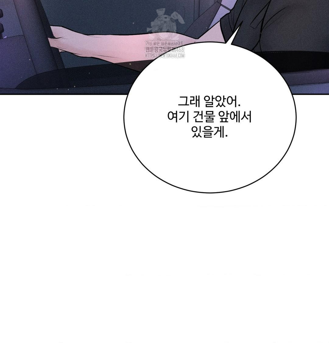 Payment for the Ride Raw - Chapter 39 Page 80