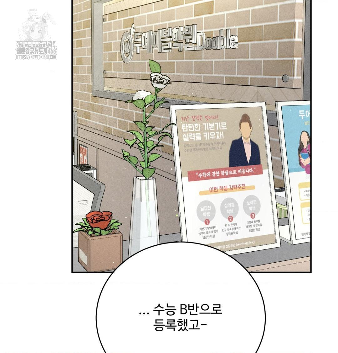 Payment for the Ride Raw - Chapter 39 Page 84