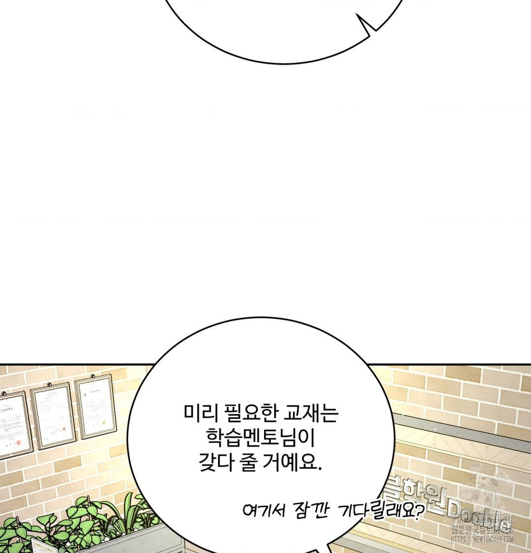 Payment for the Ride Raw - Chapter 39 Page 85