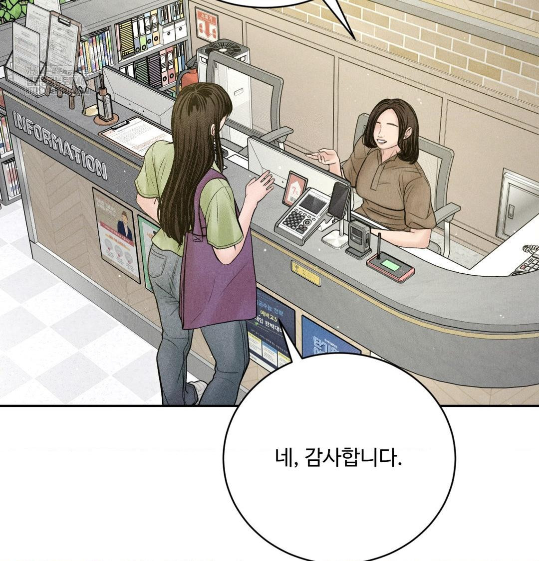 Payment for the Ride Raw - Chapter 39 Page 86