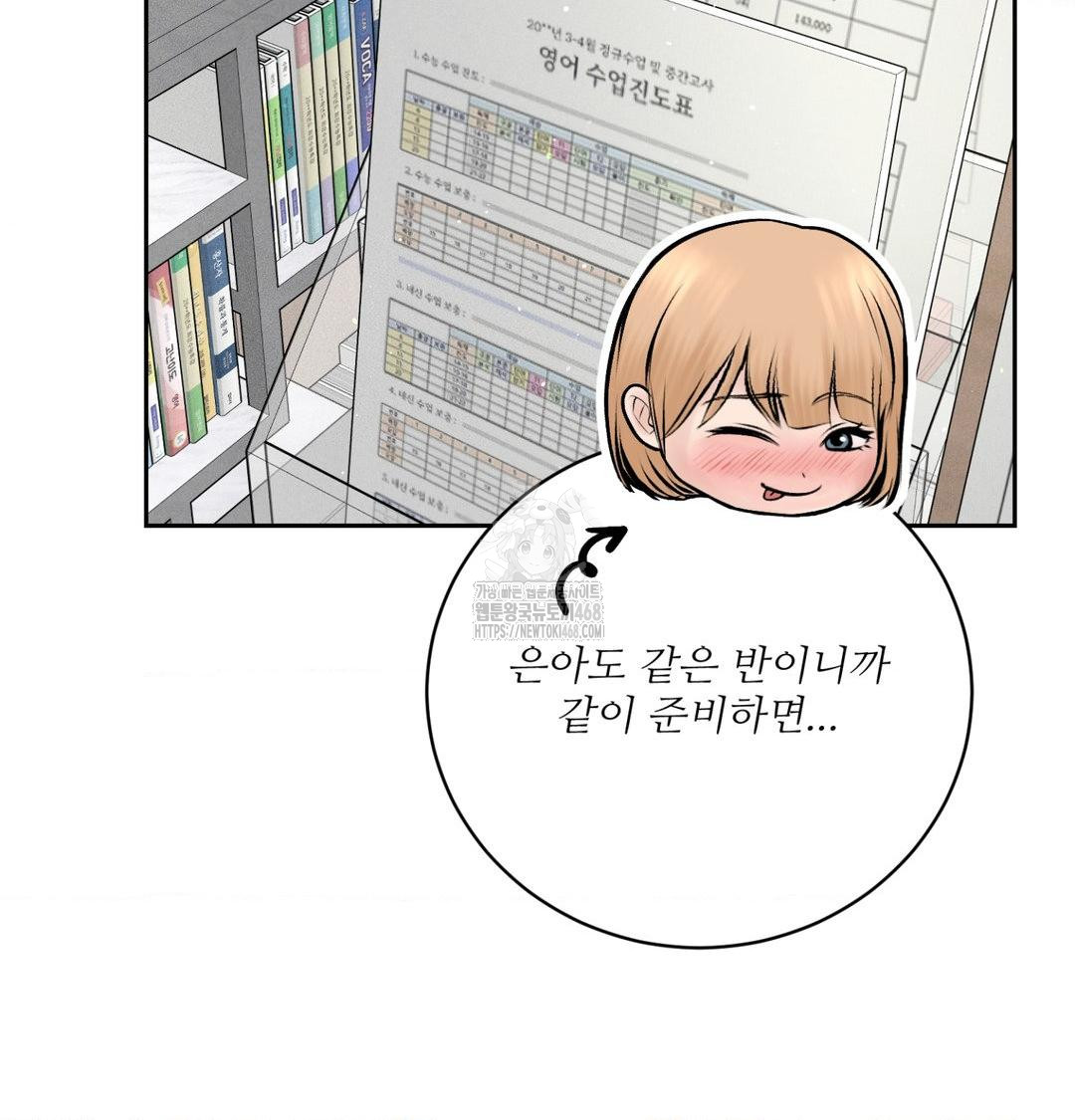 Payment for the Ride Raw - Chapter 39 Page 90