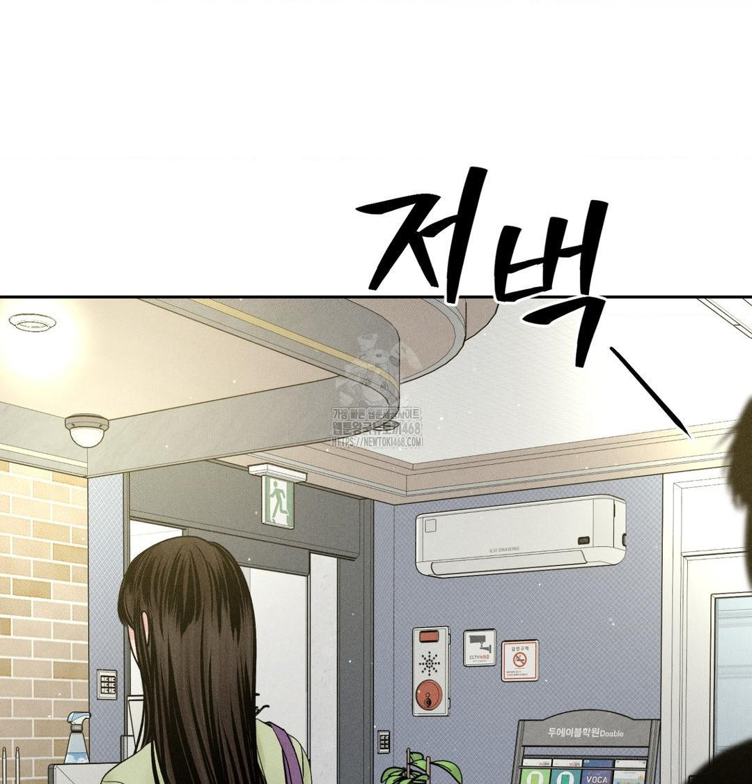 Payment for the Ride Raw - Chapter 39 Page 91