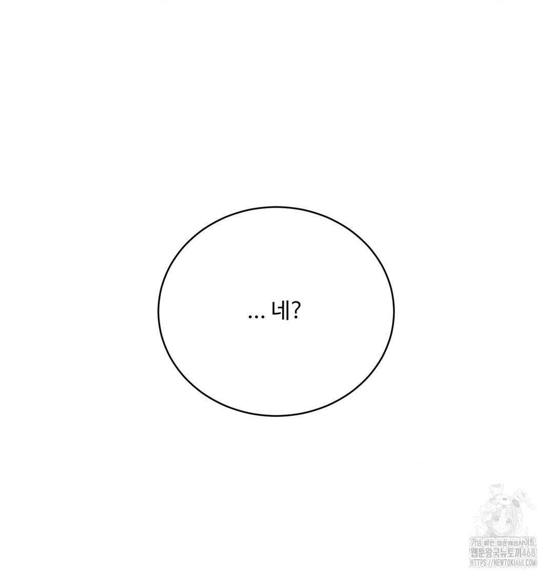 Payment for the Ride Raw - Chapter 39 Page 95