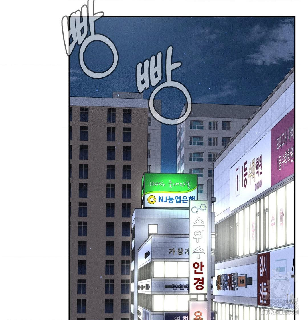 Payment for the Ride Raw - Chapter 39 Page 97