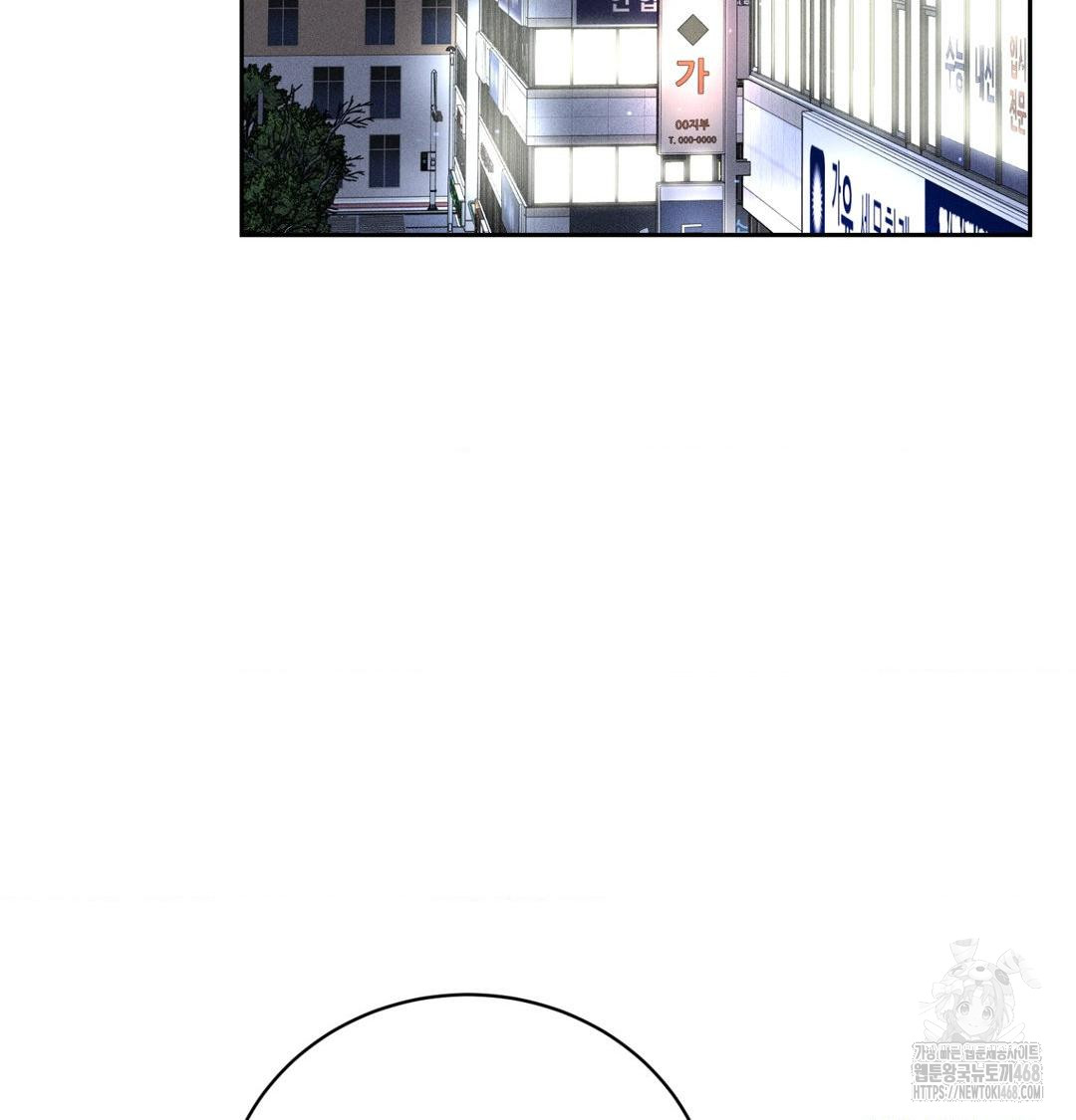 Payment for the Ride Raw - Chapter 39 Page 98