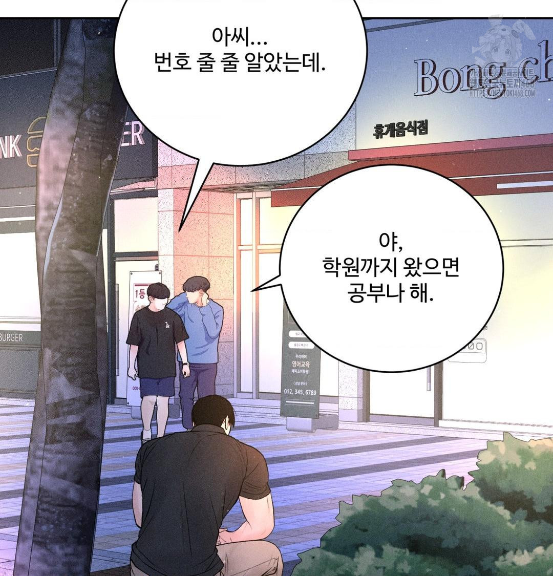 Payment for the Ride Raw - Chapter 39 Page 99