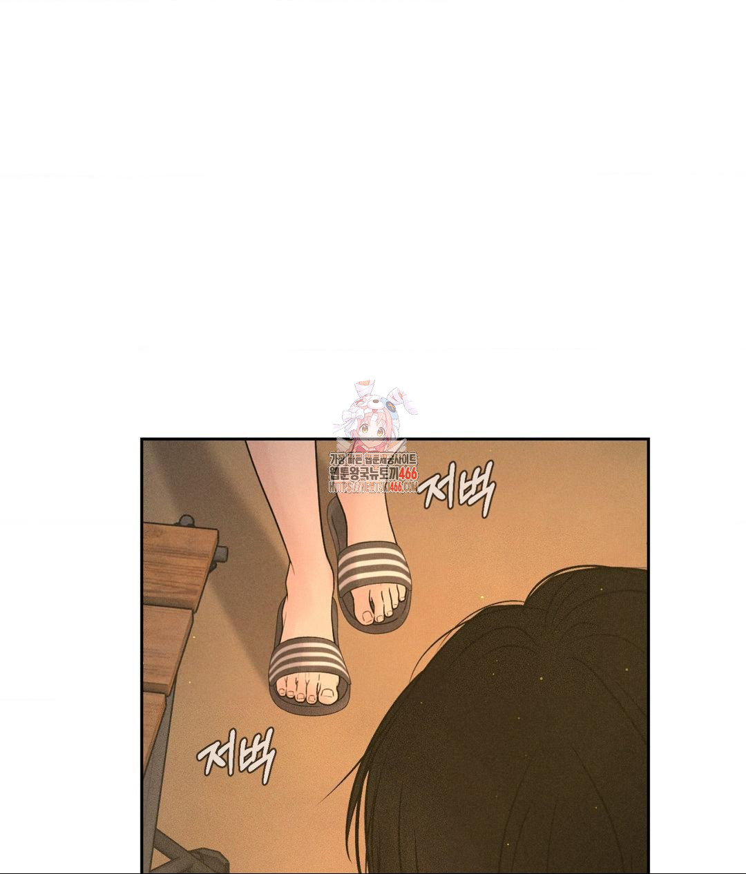 Payment for the Ride Raw - Chapter 4 Page 1