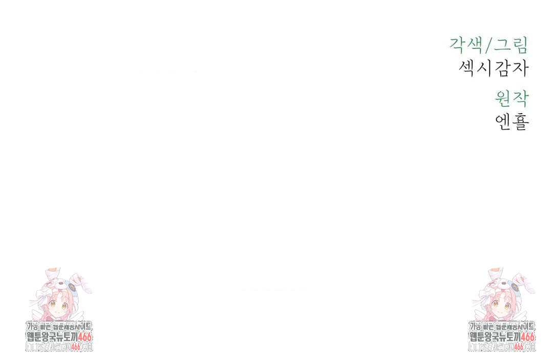 Payment for the Ride Raw - Chapter 4 Page 101