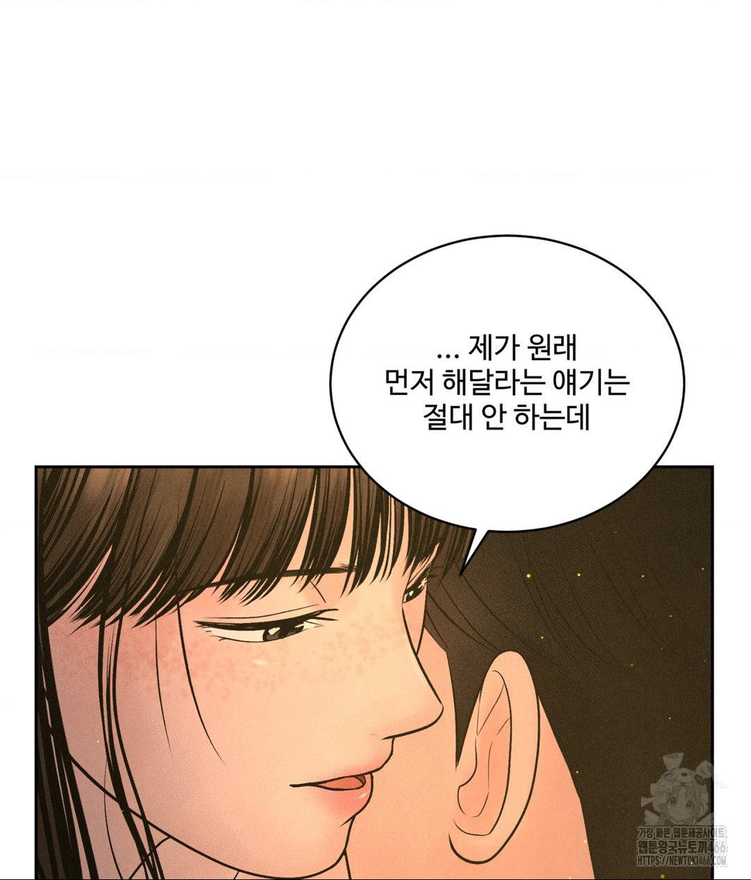 Payment for the Ride Raw - Chapter 4 Page 15