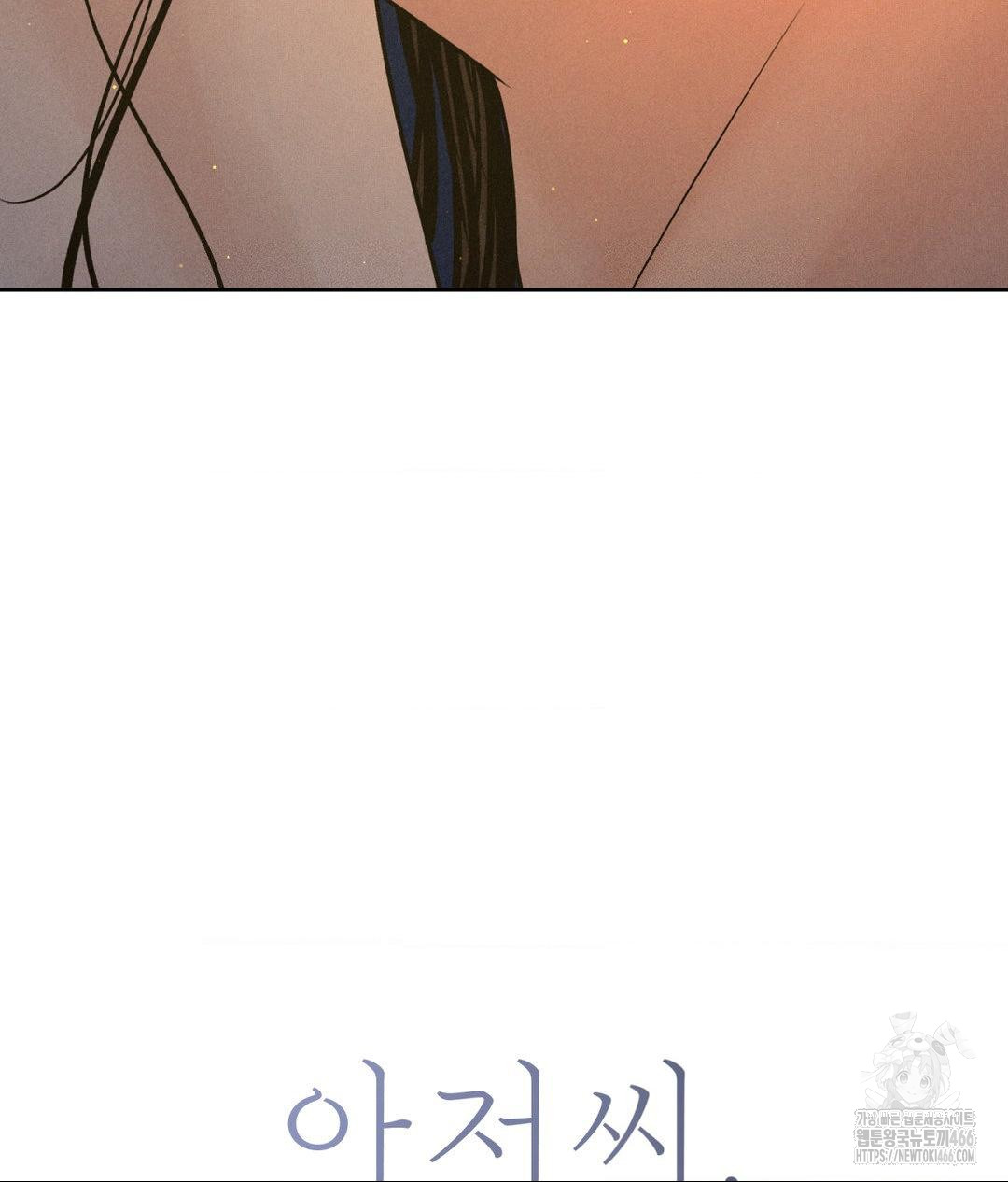 Payment for the Ride Raw - Chapter 4 Page 18