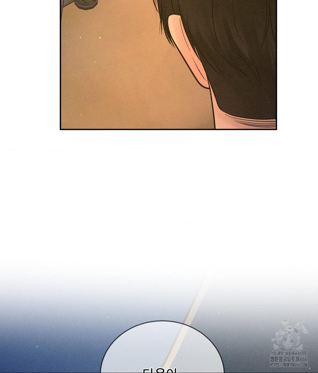 Payment for the Ride Raw - Chapter 4 Page 2