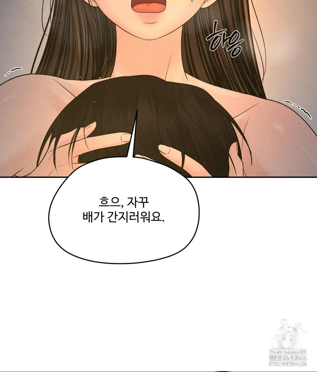 Payment for the Ride Raw - Chapter 4 Page 41