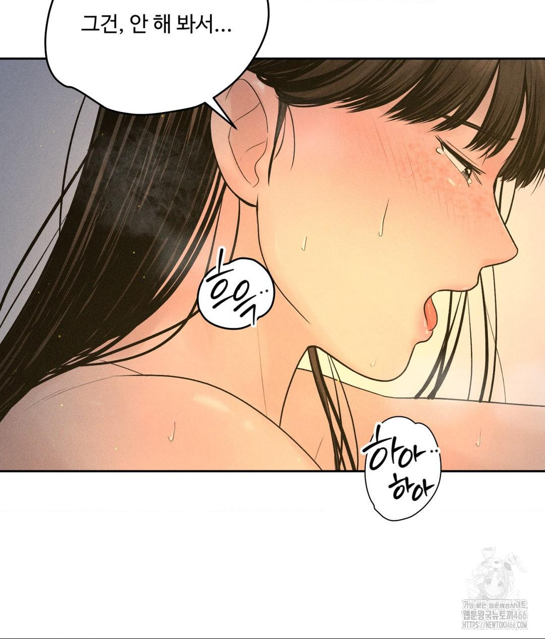 Payment for the Ride Raw - Chapter 4 Page 48