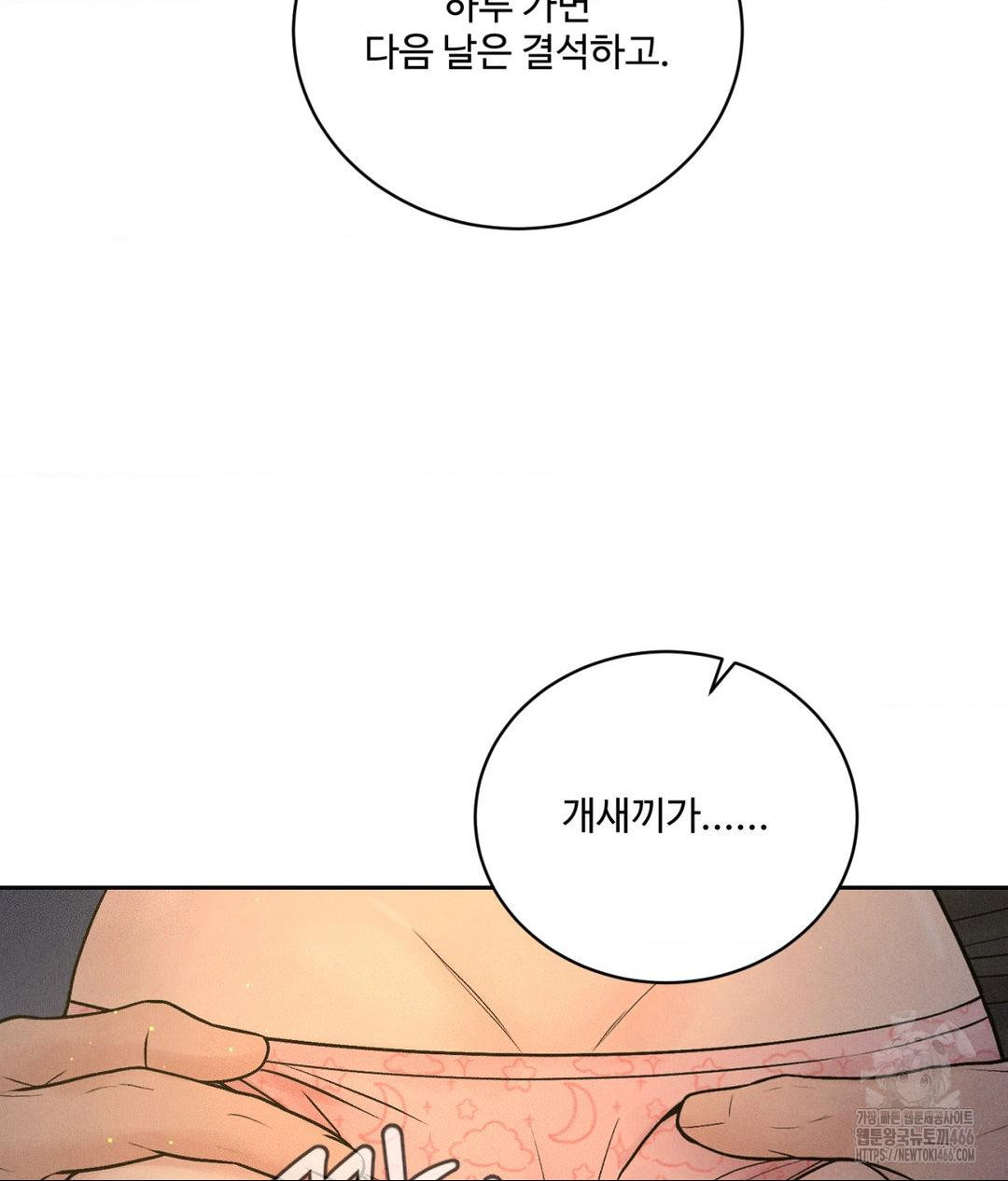 Payment for the Ride Raw - Chapter 4 Page 58