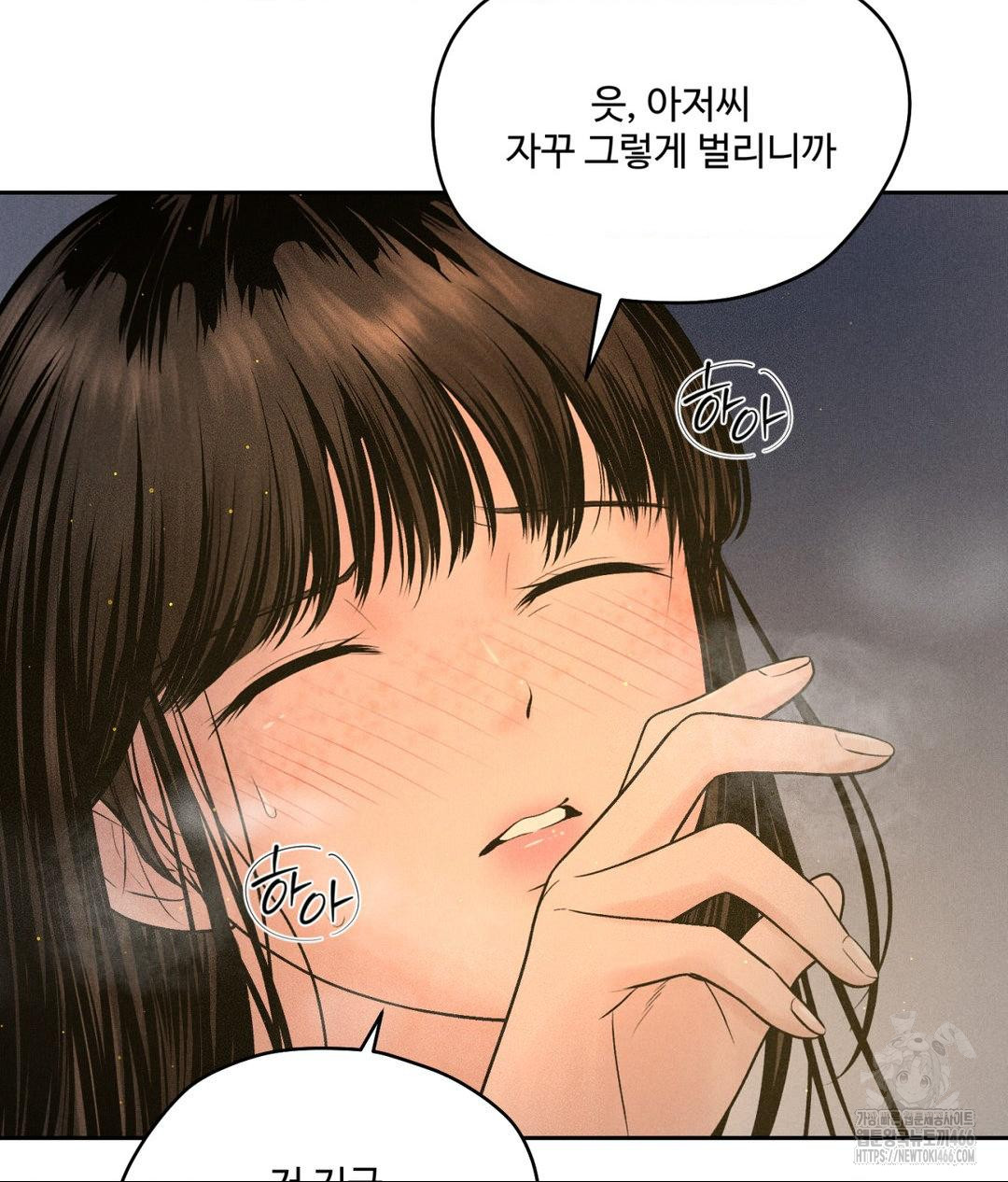 Payment for the Ride Raw - Chapter 4 Page 60