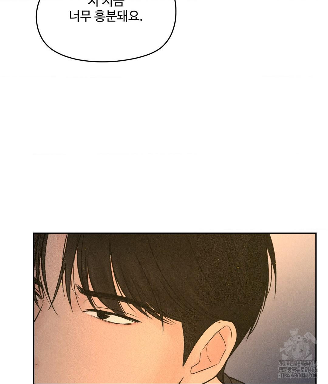 Payment for the Ride Raw - Chapter 4 Page 61