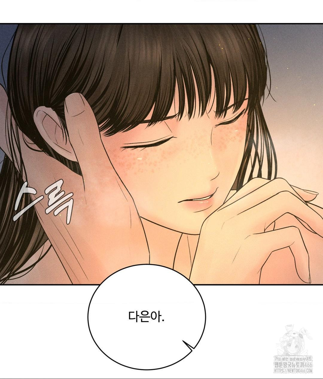 Payment for the Ride Raw - Chapter 4 Page 63