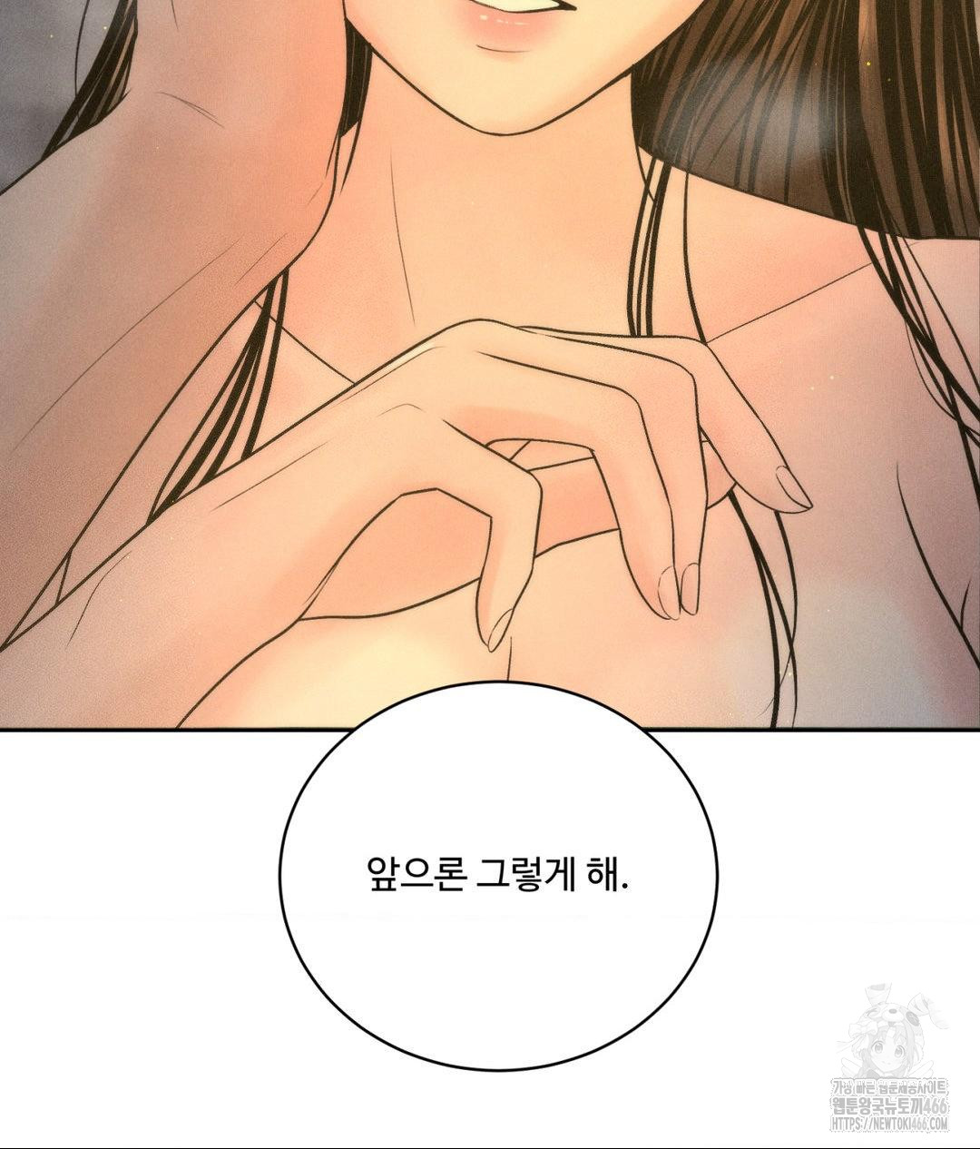 Payment for the Ride Raw - Chapter 4 Page 65