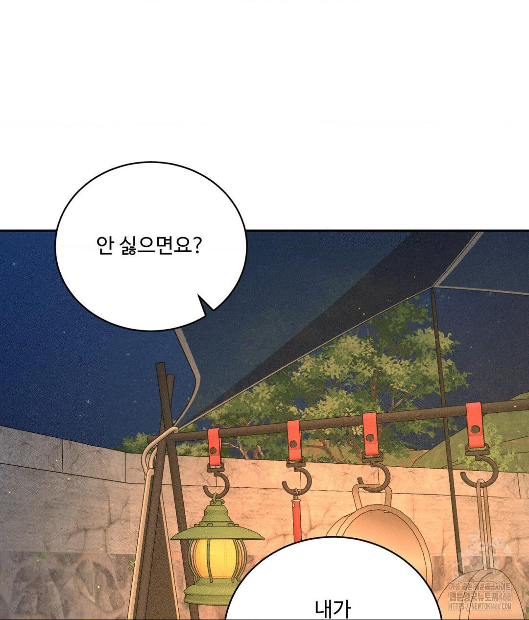 Payment for the Ride Raw - Chapter 4 Page 69