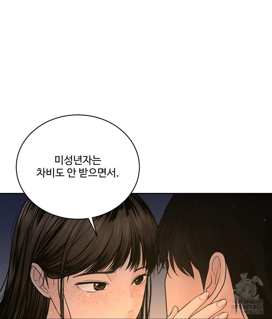 Payment for the Ride Raw - Chapter 4 Page 73