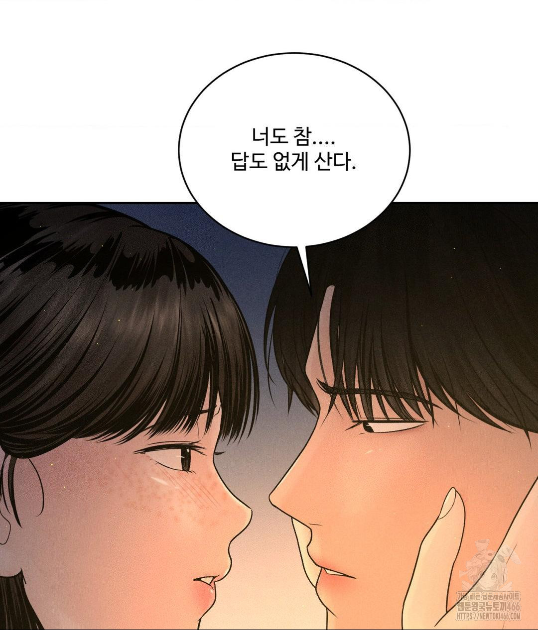 Payment for the Ride Raw - Chapter 4 Page 75