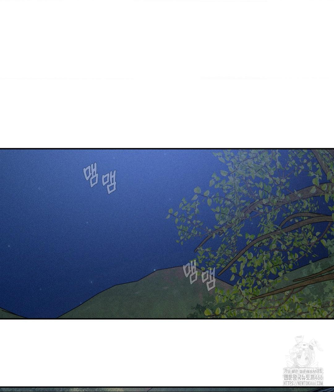 Payment for the Ride Raw - Chapter 4 Page 77