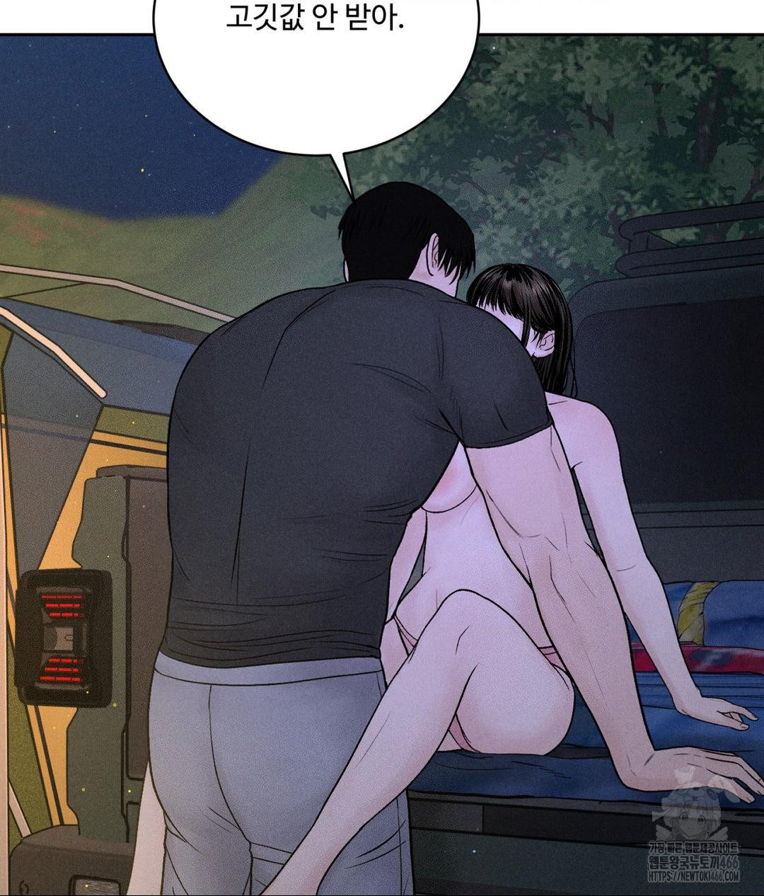 Payment for the Ride Raw - Chapter 4 Page 79