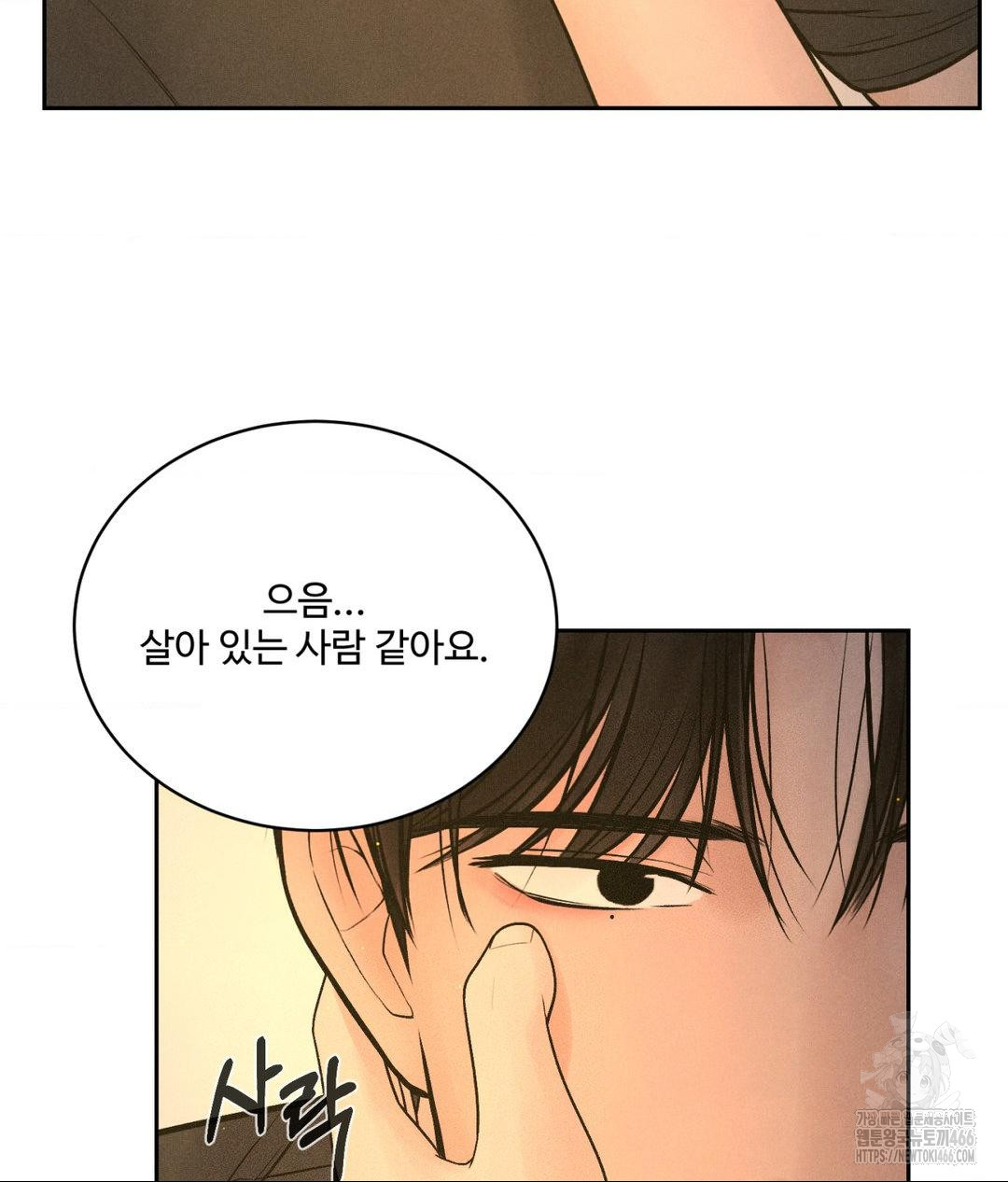 Payment for the Ride Raw - Chapter 4 Page 8