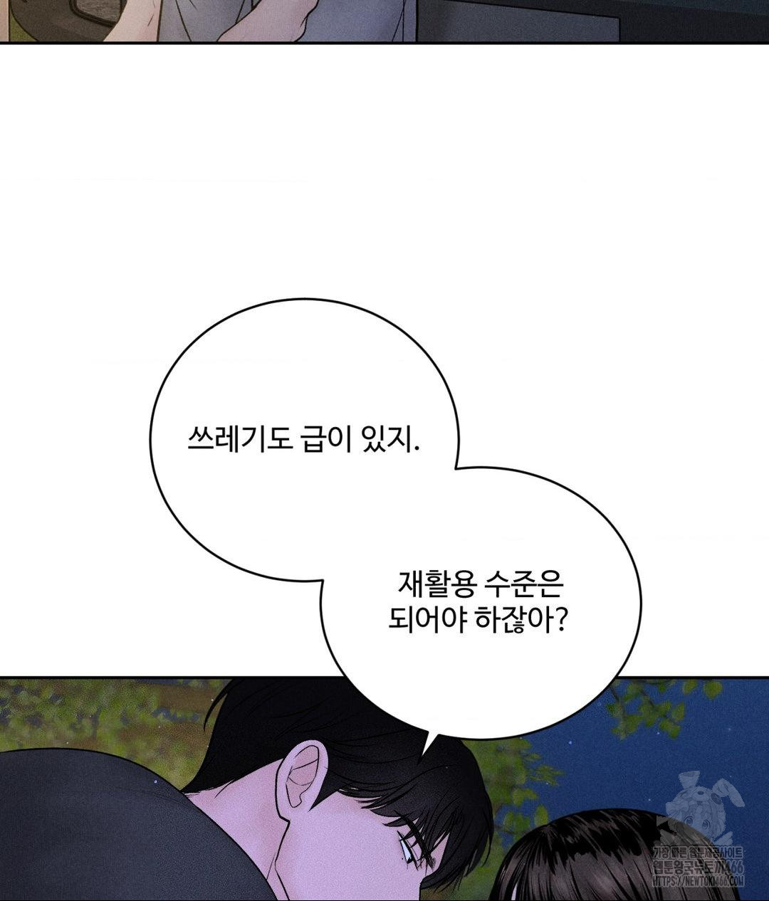 Payment for the Ride Raw - Chapter 4 Page 80