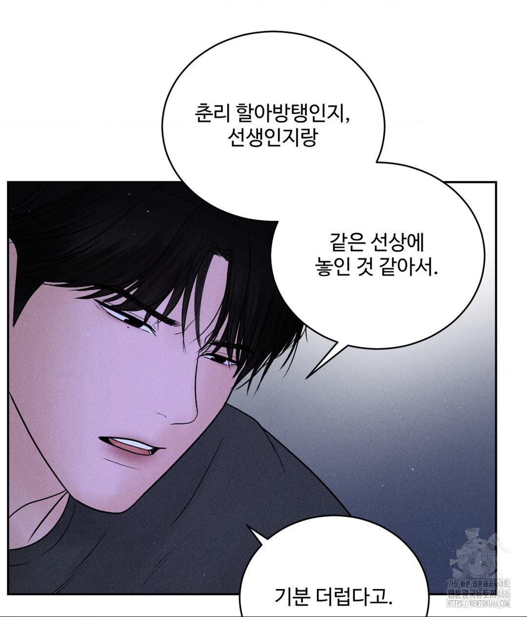 Payment for the Ride Raw - Chapter 4 Page 82