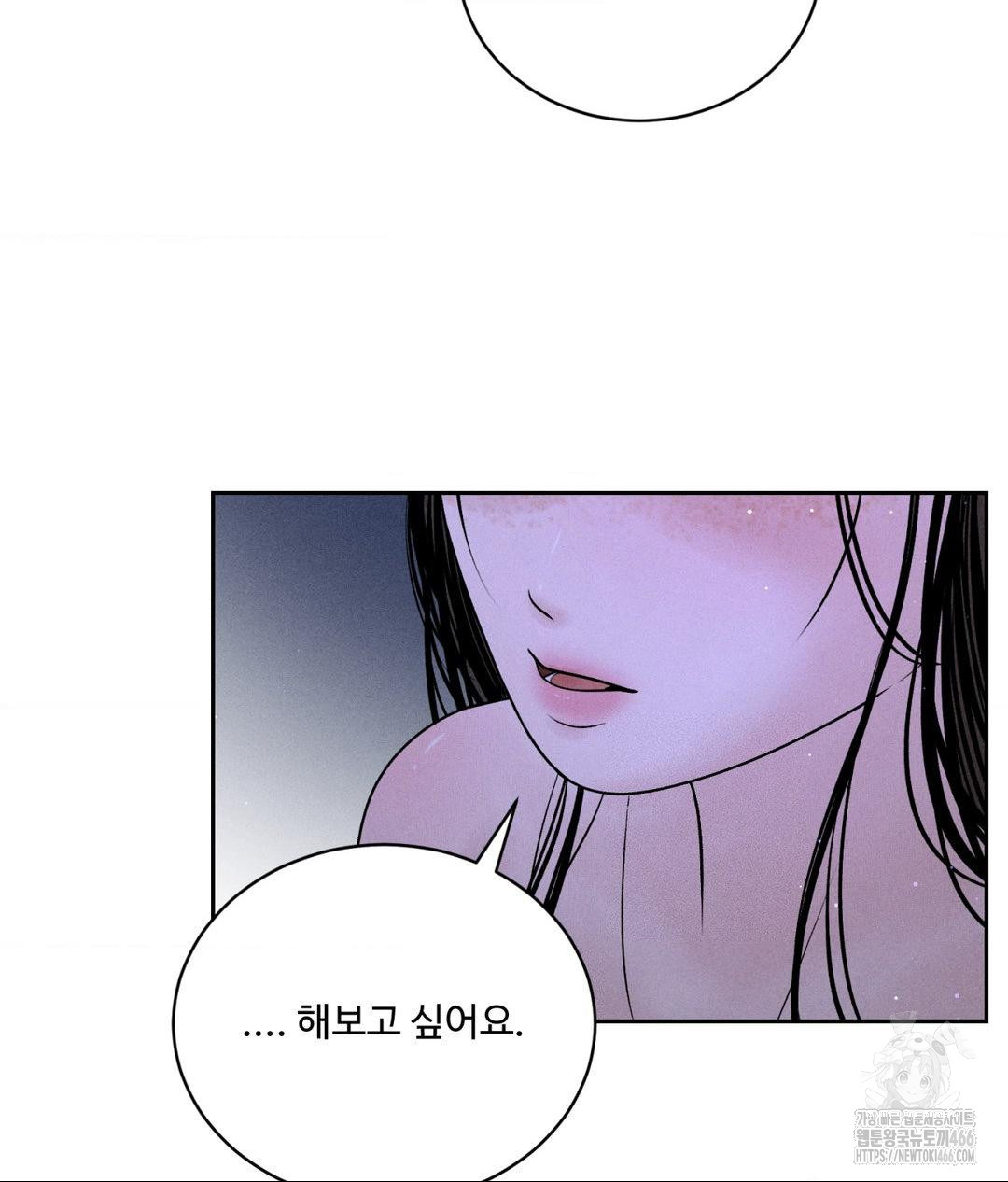 Payment for the Ride Raw - Chapter 4 Page 83