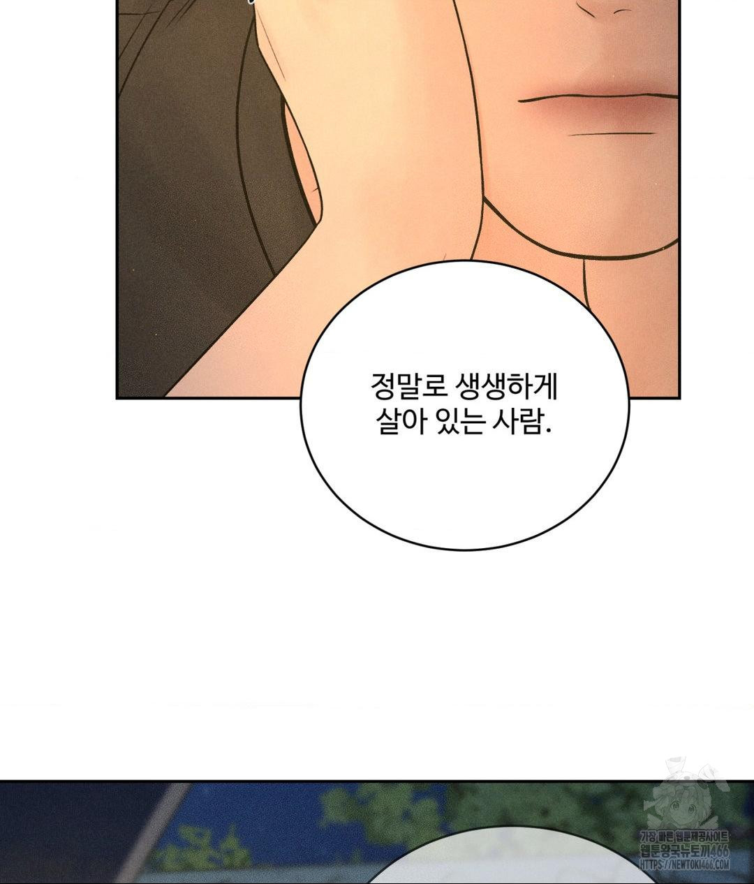 Payment for the Ride Raw - Chapter 4 Page 9