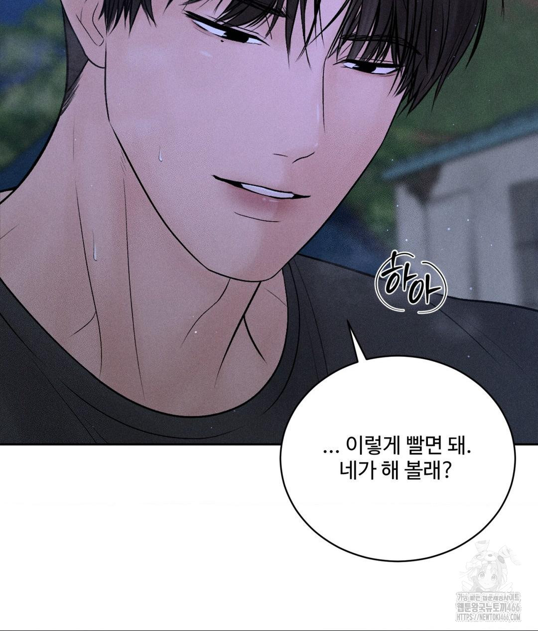 Payment for the Ride Raw - Chapter 4 Page 98