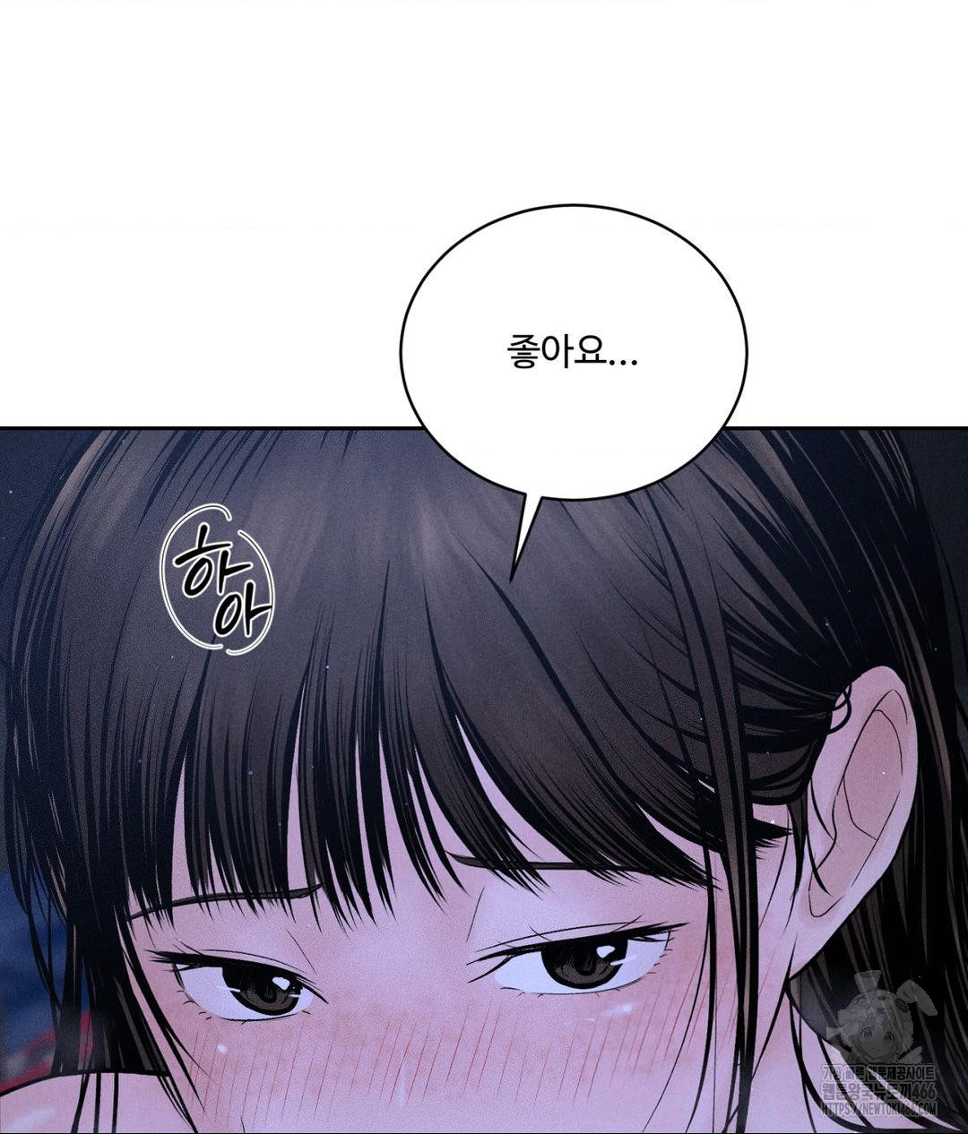 Payment for the Ride Raw - Chapter 4 Page 99