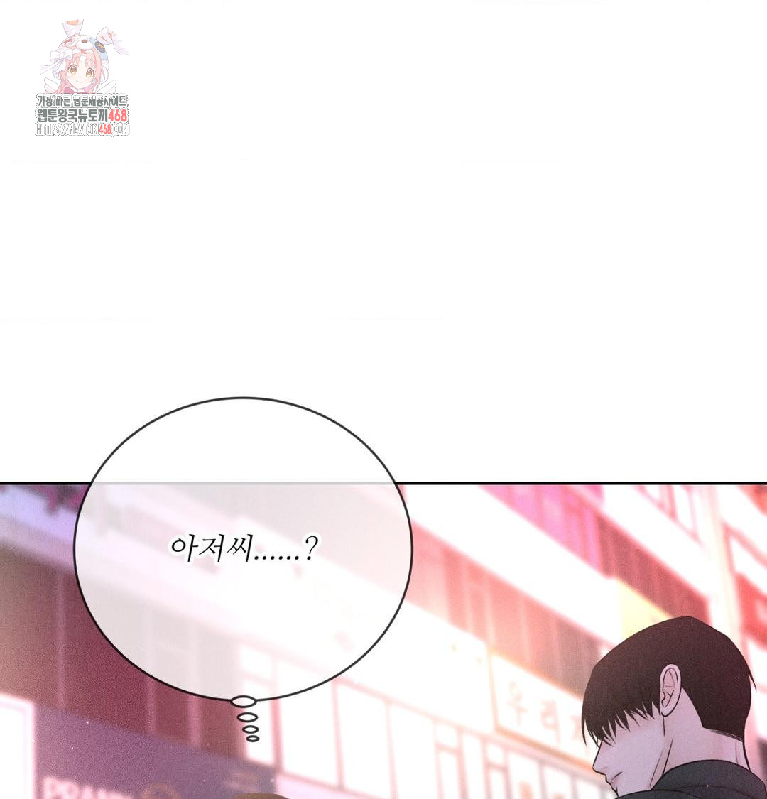 Payment for the Ride Raw - Chapter 40 Page 1