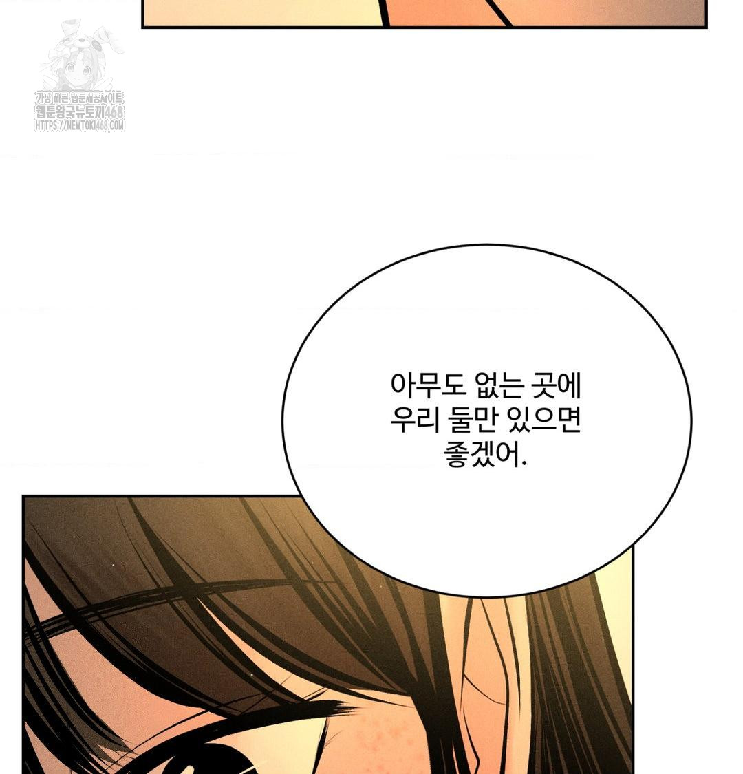 Payment for the Ride Raw - Chapter 40 Page 107