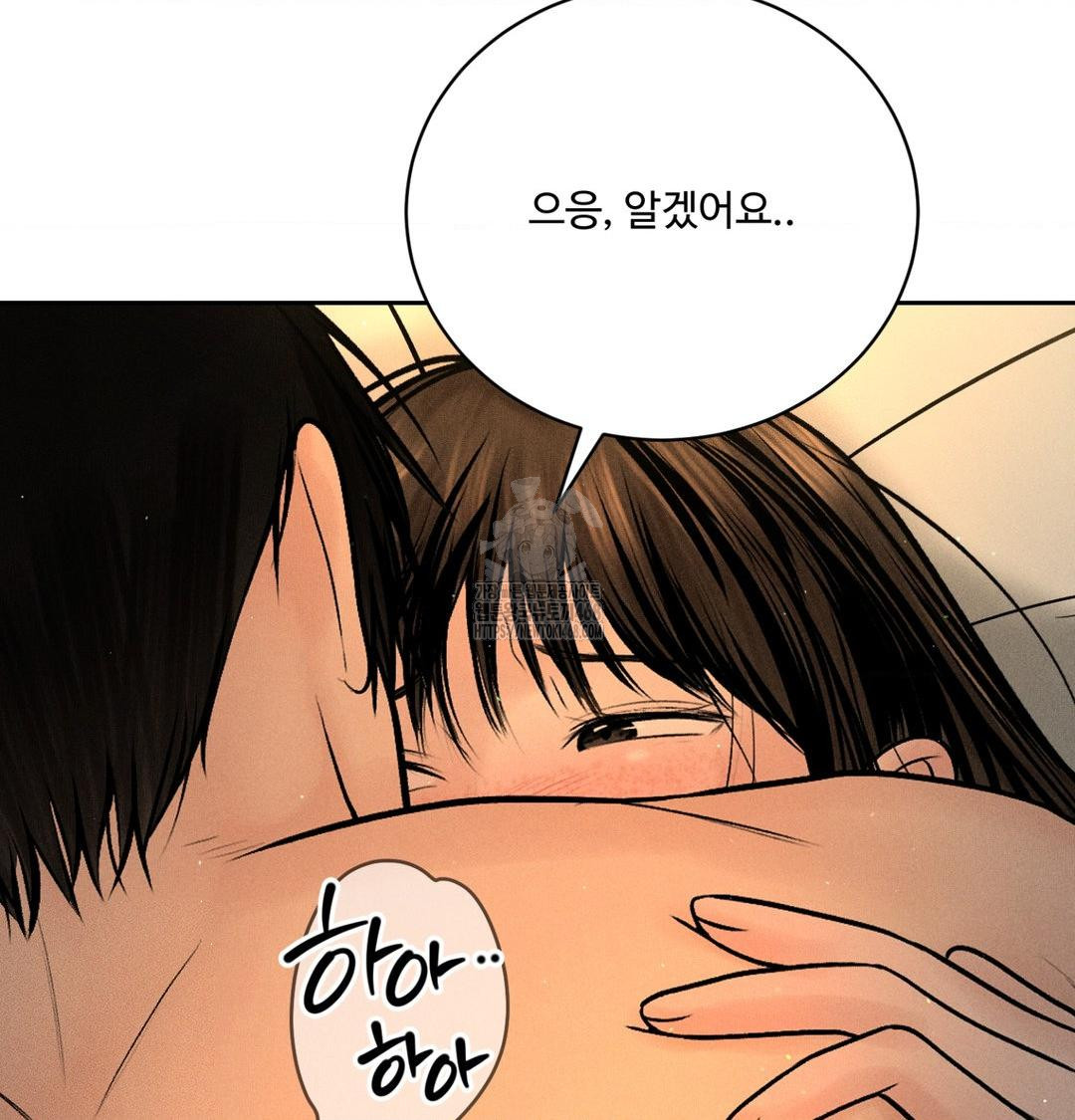 Payment for the Ride Raw - Chapter 40 Page 117