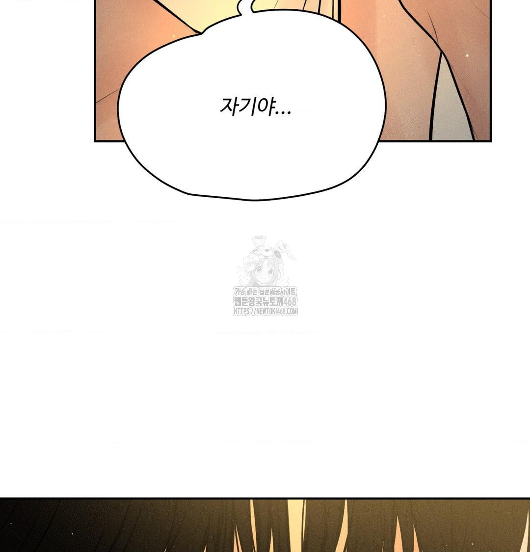 Payment for the Ride Raw - Chapter 40 Page 120