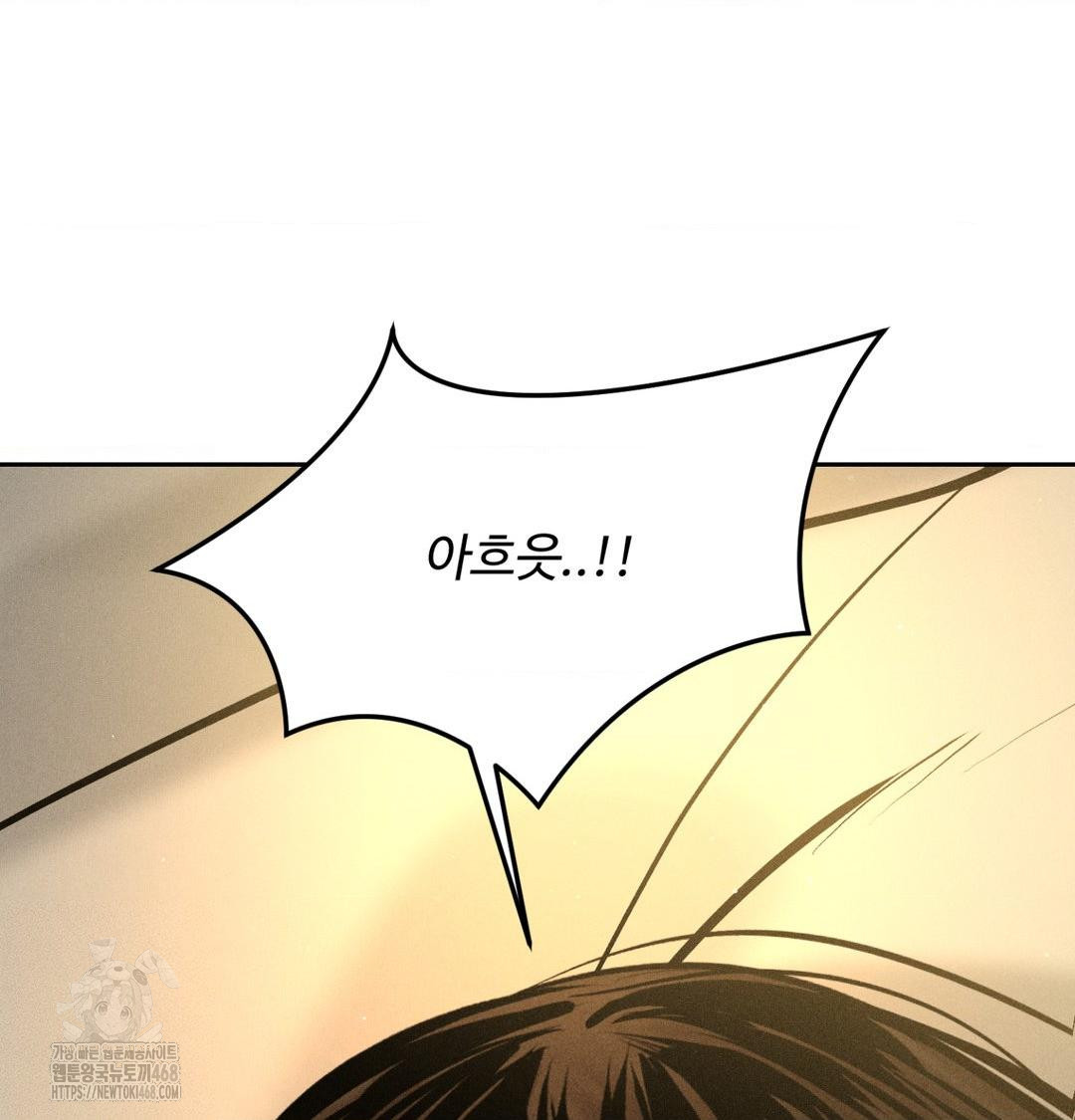 Payment for the Ride Raw - Chapter 40 Page 128