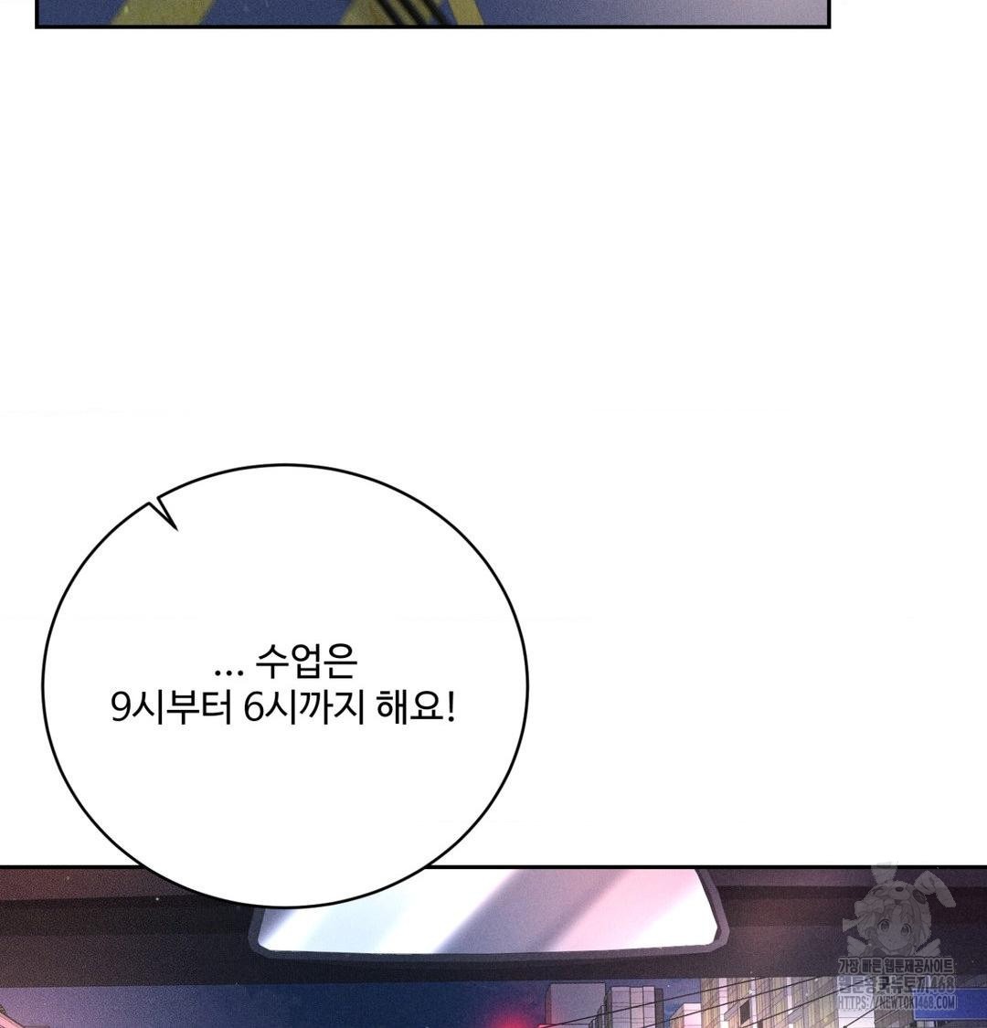 Payment for the Ride Raw - Chapter 40 Page 19