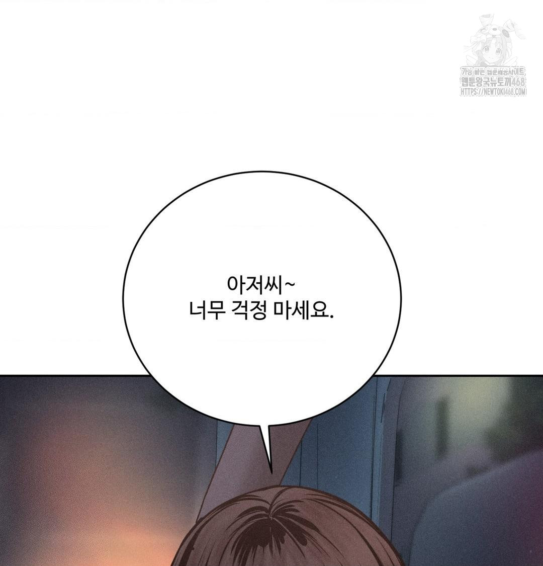 Payment for the Ride Raw - Chapter 40 Page 32