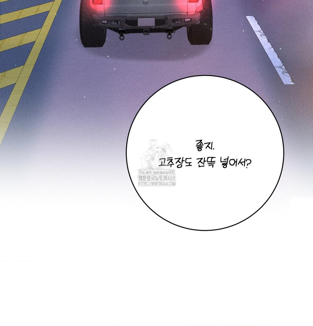 Payment for the Ride Raw - Chapter 40 Page 40