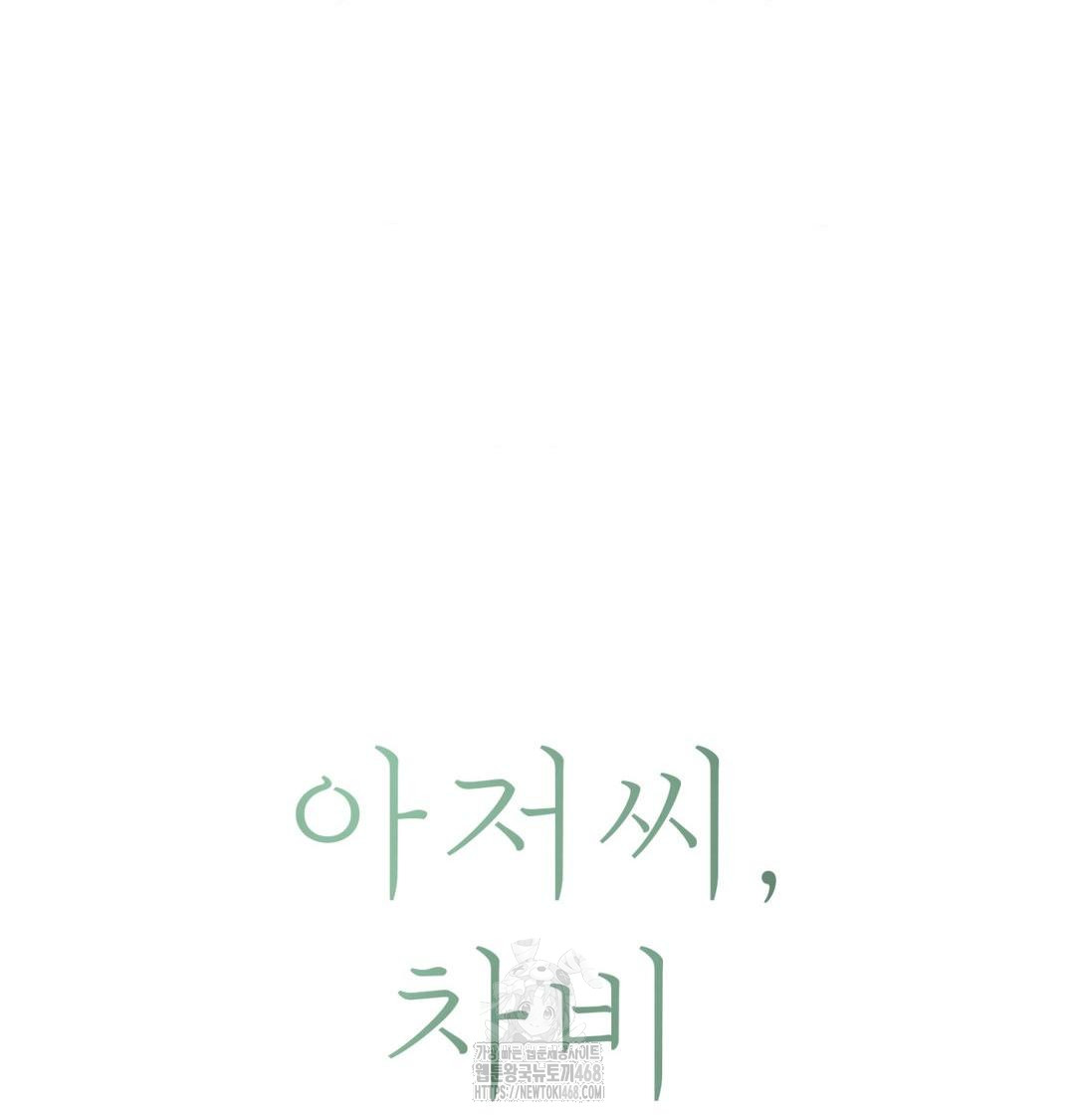 Payment for the Ride Raw - Chapter 40 Page 41