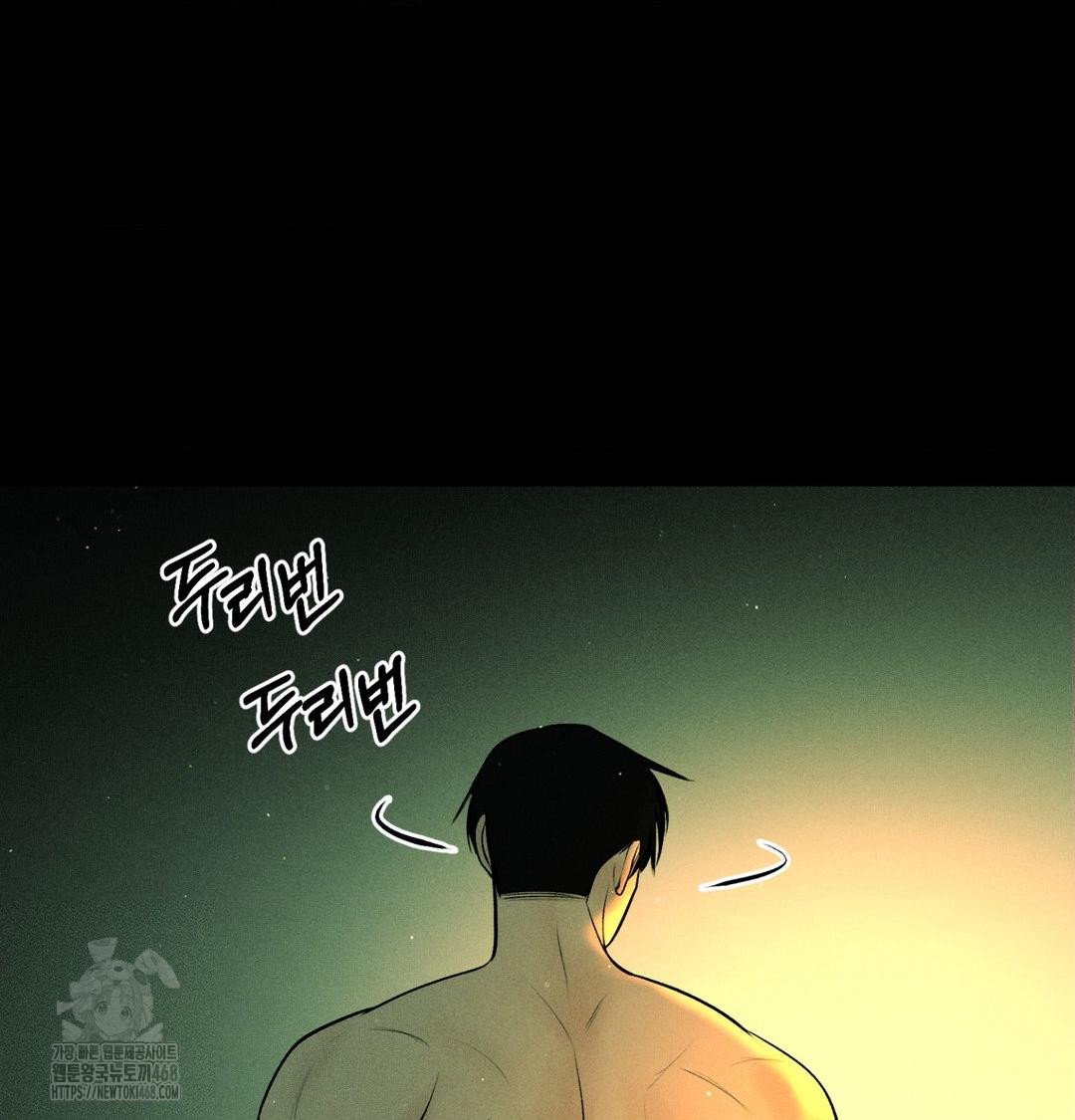 Payment for the Ride Raw - Chapter 40 Page 49