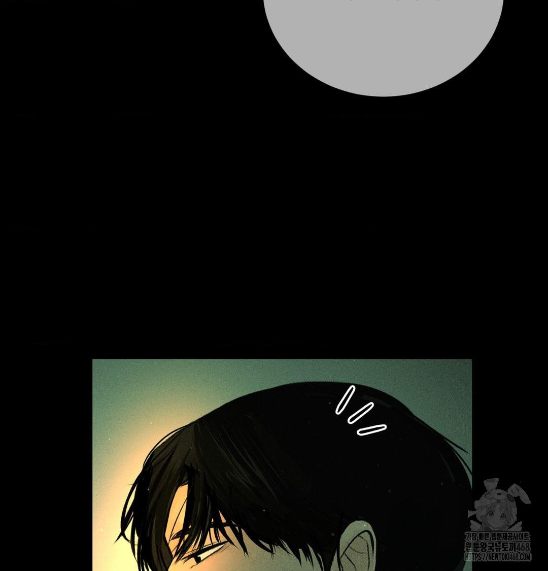 Payment for the Ride Raw - Chapter 40 Page 51