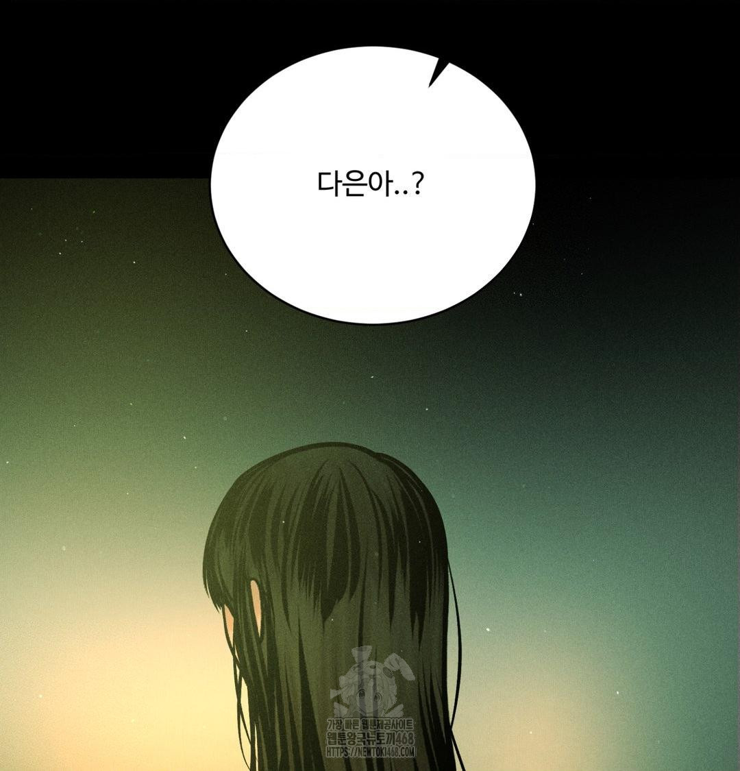 Payment for the Ride Raw - Chapter 40 Page 53