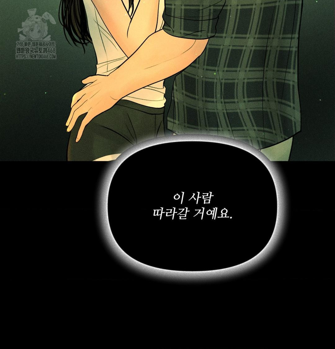 Payment for the Ride Raw - Chapter 40 Page 60